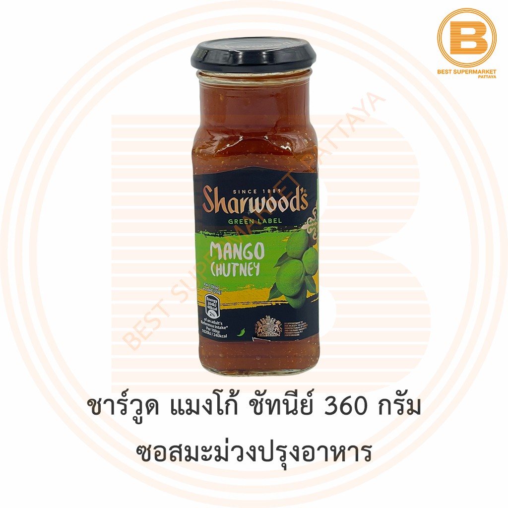 ชาร์วูด แมงโก้ ชัทนีย์ 360 กรัม ซอสมะม่วงปรุงอาหาร Sharwood's Mango Chutney 360 g.