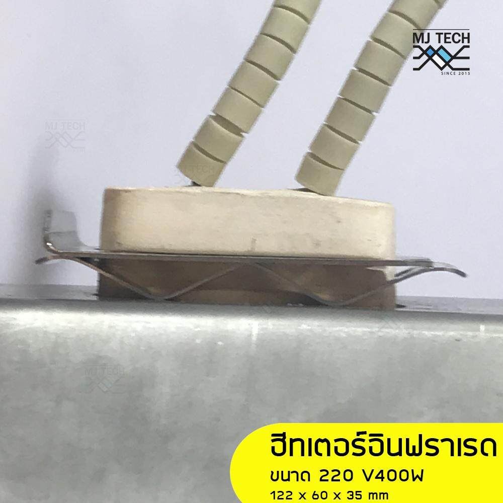 citylights ฮีทเตอร์ อินฟราเรด แบบเซรามิก 400W +