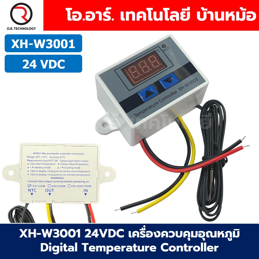 XH-W3001 12VDC/24VDC/220VAC เครื่องควบคุมอุณหภูมิ Digital Temperature Controller Thermostat Switch Probe