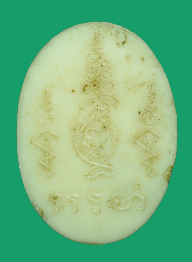 *33672 เหรียญพลาสติกอาจารย์จุล วัดถ้ำคูหาสวรรค์ ยุค 249X (ใช้สำหรับเปรียบเทียบเหรียญพลาสติกหลวงพ่อเดิม วัดหนองโพ) 12