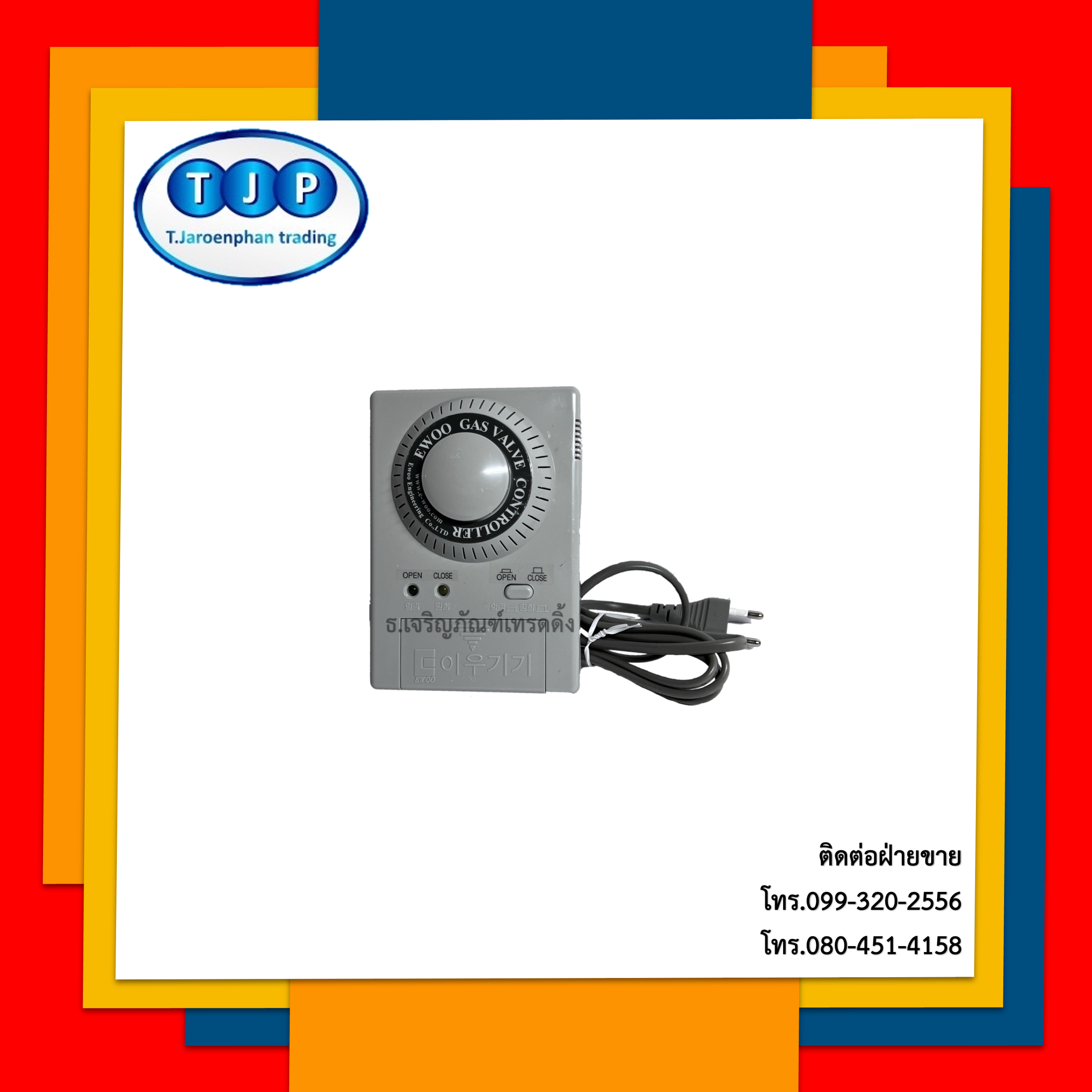 EWOO 201(เครื่องคุมการเปิด-ปิดวาล์วแก๊สอัตโนมัติ) เเละValve Actuator (เครื่องผลักวาล์วเปิด-ปิด)