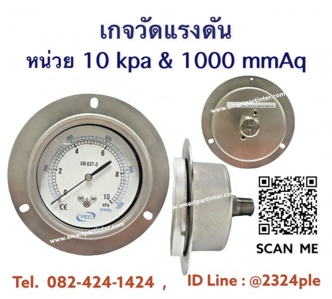 YEC เกจวัดแรงดันต่ำ 10 Kpa & 1000 mmAq