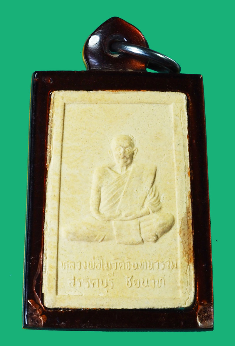 *35267 พระหลวงพ่อหิน หลังหลวงพ่อโม วัดจันทราราม ชัยนาท เลี่ยมพลาสติกเก่า 27