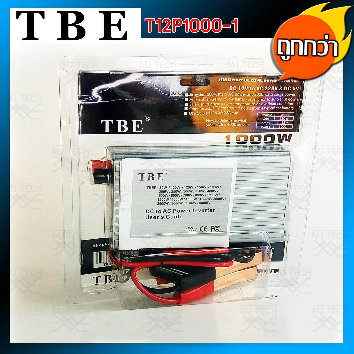 TBE Power Inverter Pure Sine Wave 12V 1000W เครื่องแปลงไฟ จากไฟแบตเป็นไฟบ้าน รุ่น T12P1000-1