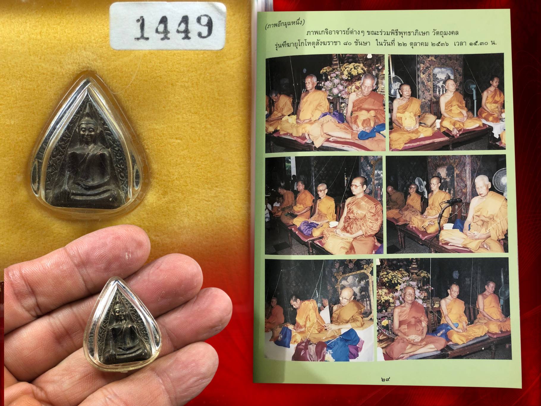พระสมเด็จนางพญา ญสส. 80 พรรษา สมเด็จพระญาณสังวร สมเด็จพระสังฆราช ปี 2536 No.1449 เนื้อนวะ พร้อมกล่องเดิม