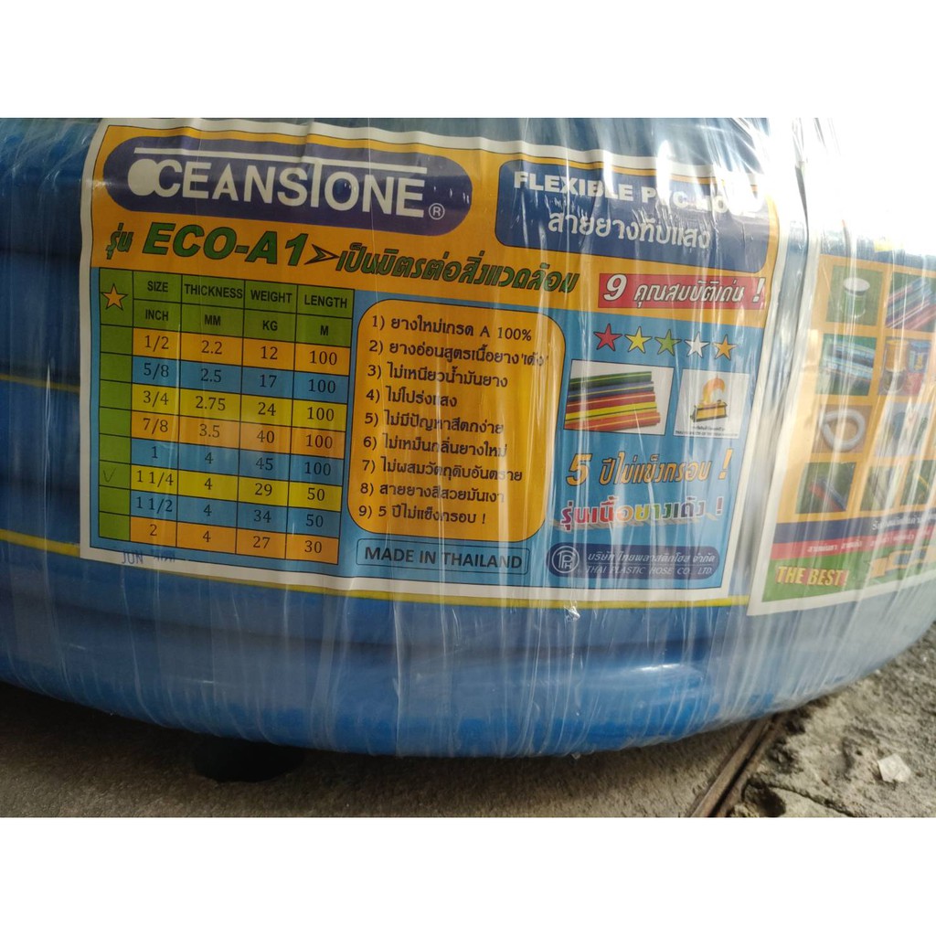 สายยางฟ้า เนื้อยางเด้ง OCEANSTONE (ราคารวมแวท) สายยางเอนกประสงค์ รดน้ำต้นไม้ อุปกรณ์จัดสวน (ของแท้!! แถมกิ๊บรัด 1 ตัว)