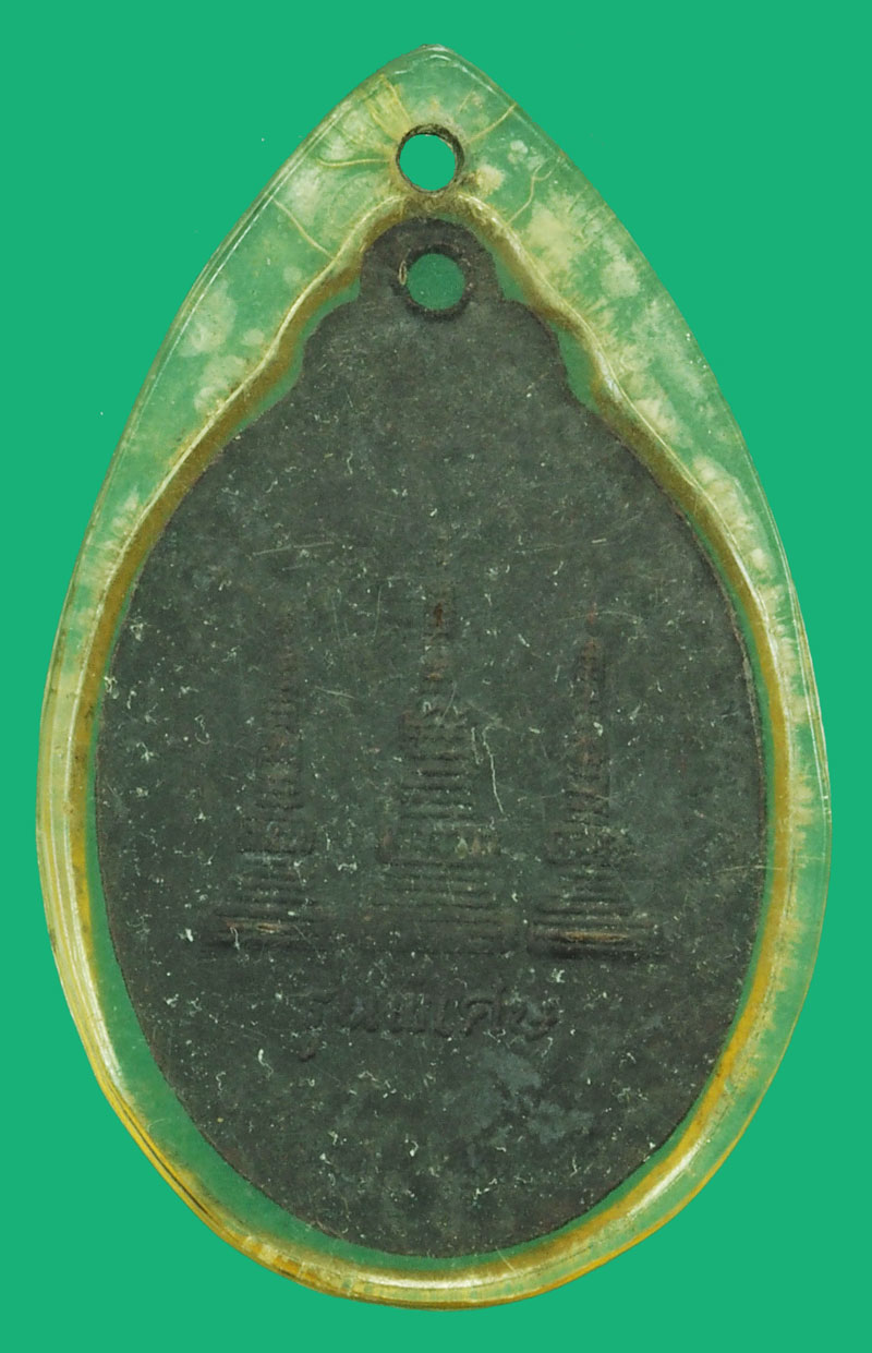 *37344 เหรียญหลวงพ่อเย็น วัดพระปรางค์มุนี รุ่นพิเศษ สิงห์บุรี เลี่ยมพลาสติกเก่า 82