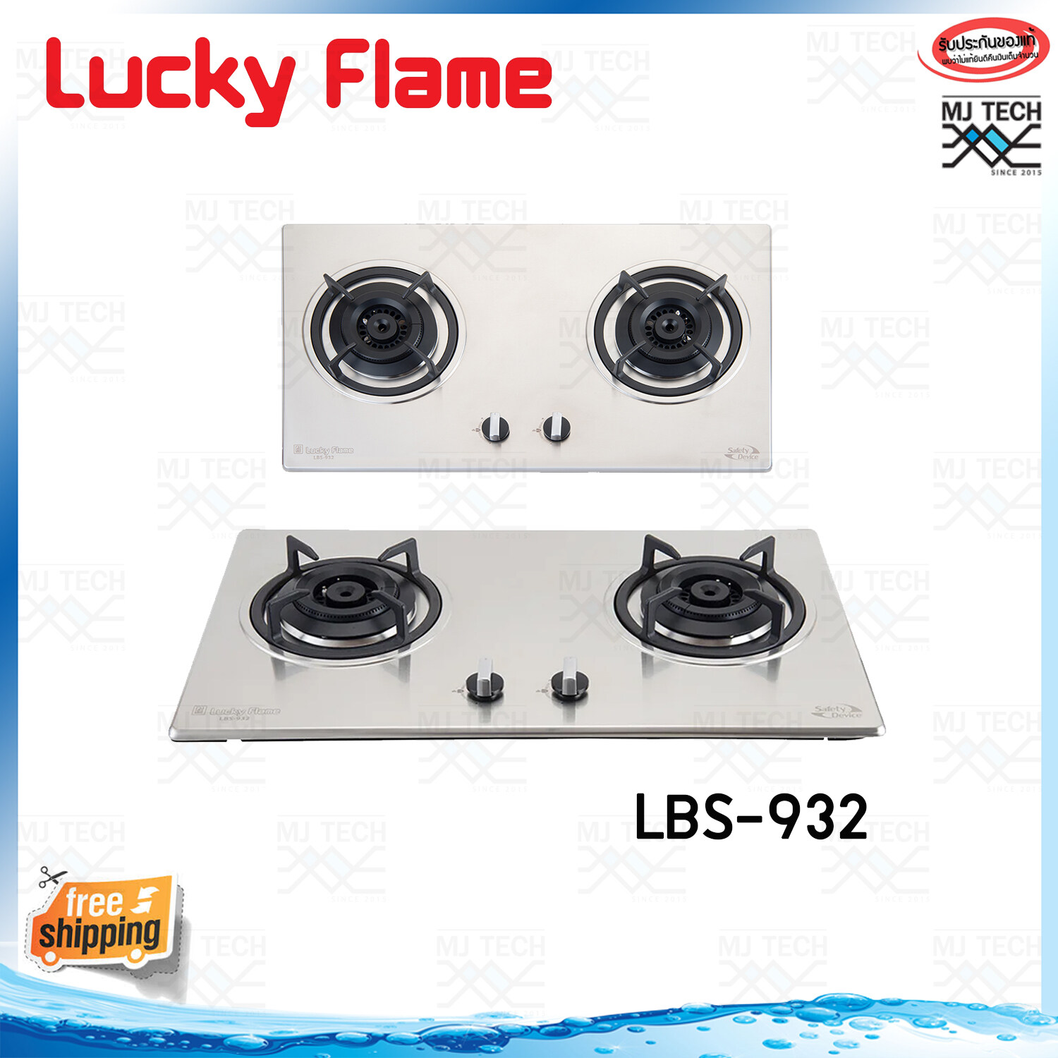 เตาฝัง 2 หัวเตา หน้าสเตนเลส Lucky Flame รุ่น LBS-932