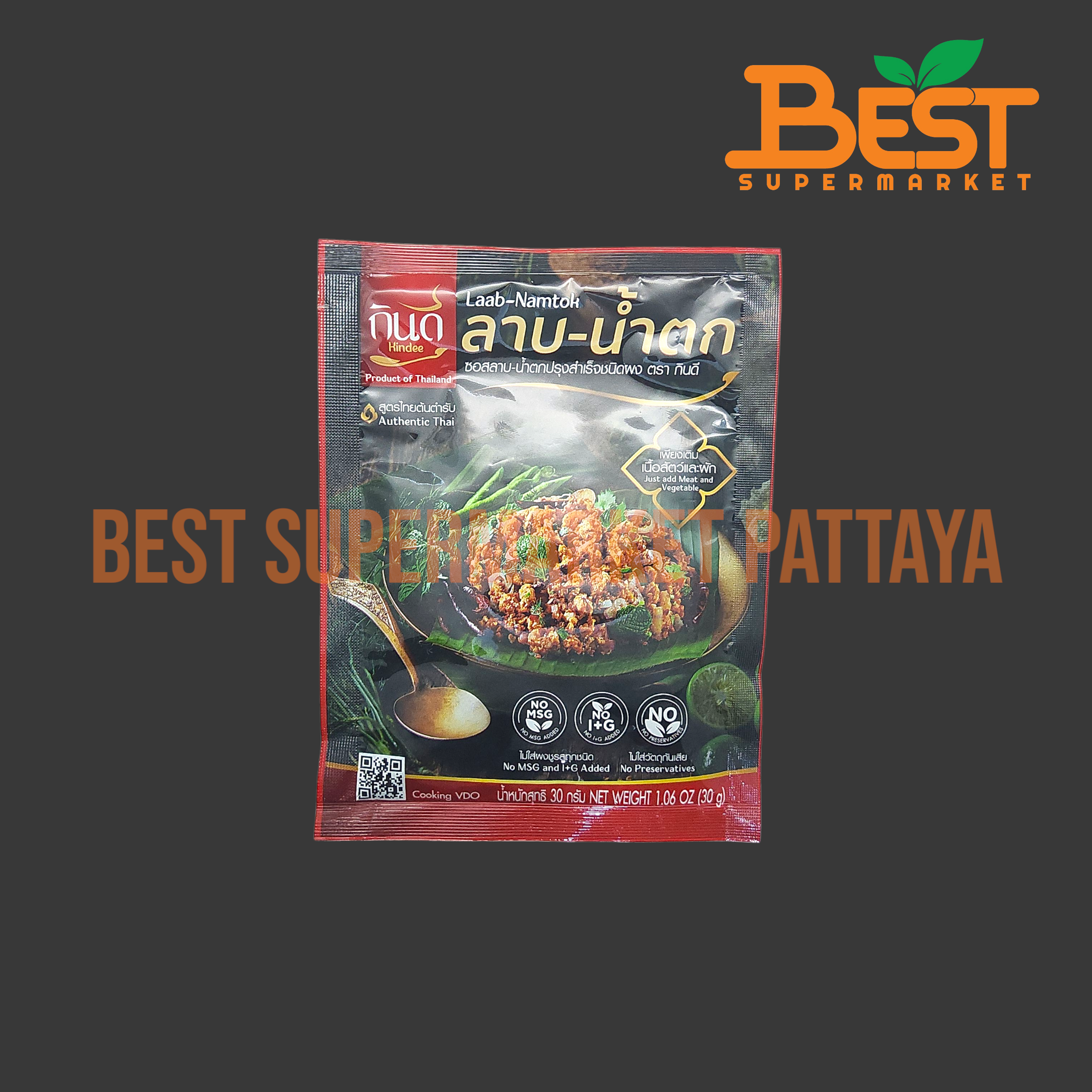 กินดี ซอสลาบ - น้ำตก ปรุงสำเร็จชนิดผง 30 กรัม. Kindee Brand. Laab-Namtok Sauce Powder. 30 g.
