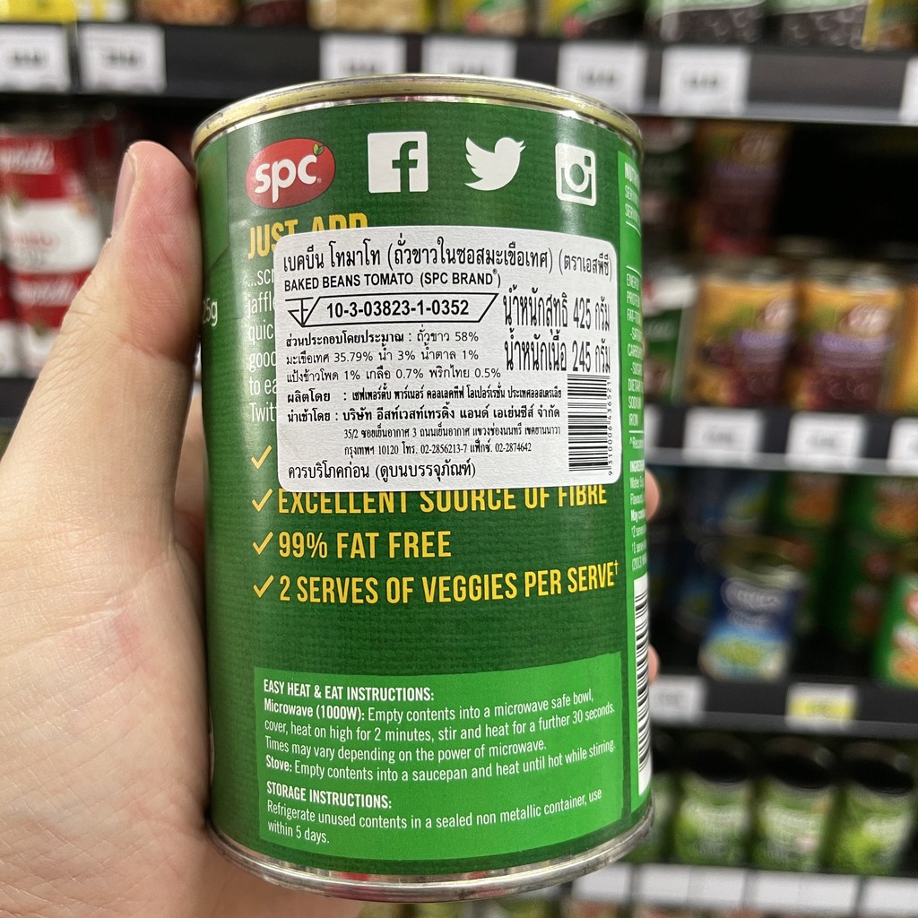 เอสพีซี ถั่วขาวในซอสมะเขือเทศ 425 กรัม. SPC Aussie Made Baked Beans in Rich Tomato 425 g.