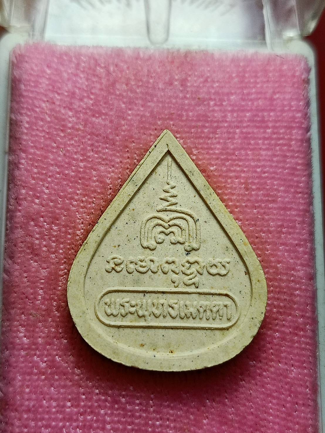 พระพุทธเมตตา หลวงปู่วิเวียร วัดดวงแข กทม. ปี 2535 พร้อมกล่อง (SKU-10406)
