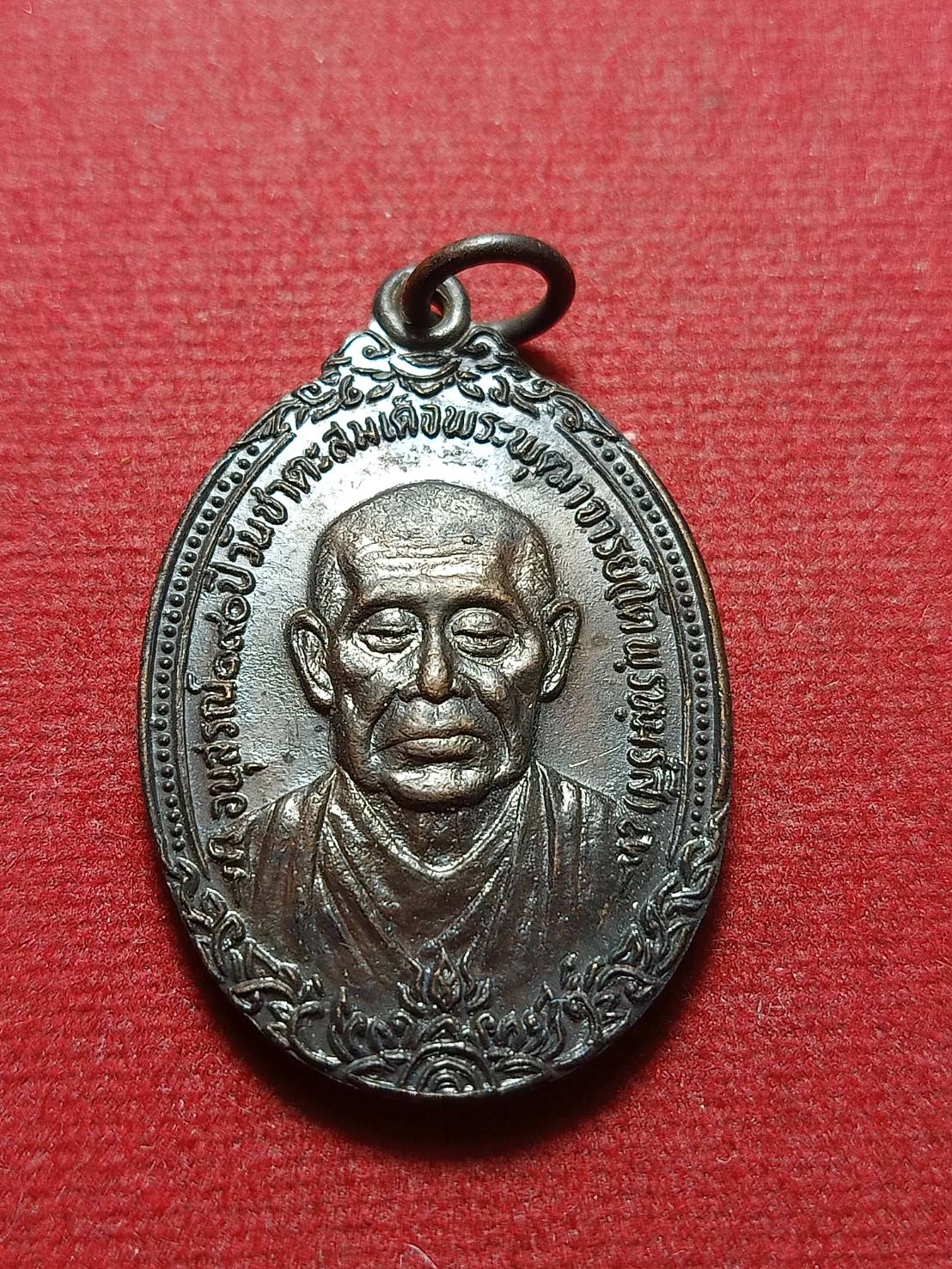 เหรียญสมเด็จพุฒาจารย์โต พรหมรังสี วัดเกศไชโย จ.อ่างทอง อนุสรณ์ชาตะครบ 190 ปี ปี 2521 (SKU-11182)