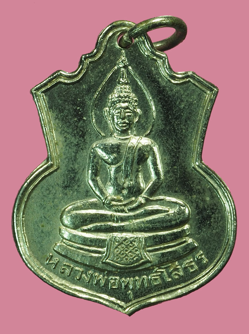 ขายแล้ว*37812 เหรียญพระพุทธชินราช วัดบางน้ำผึ้งนอก ปี 2513 ฉะเชิงเทรา ชุบนิเกิล 25