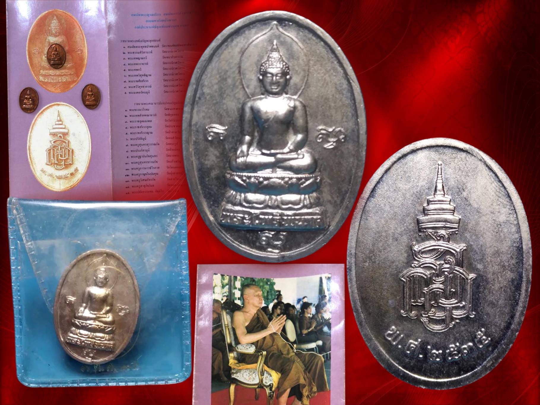 เหรียญพระไพรีพินาศ ญสส. วัดบวรนิเวศวิหาร ปี 2535 เนื้อเงิน พระดี พิธีดี ปีลึก คณาจารย์ทั่วประเทศ