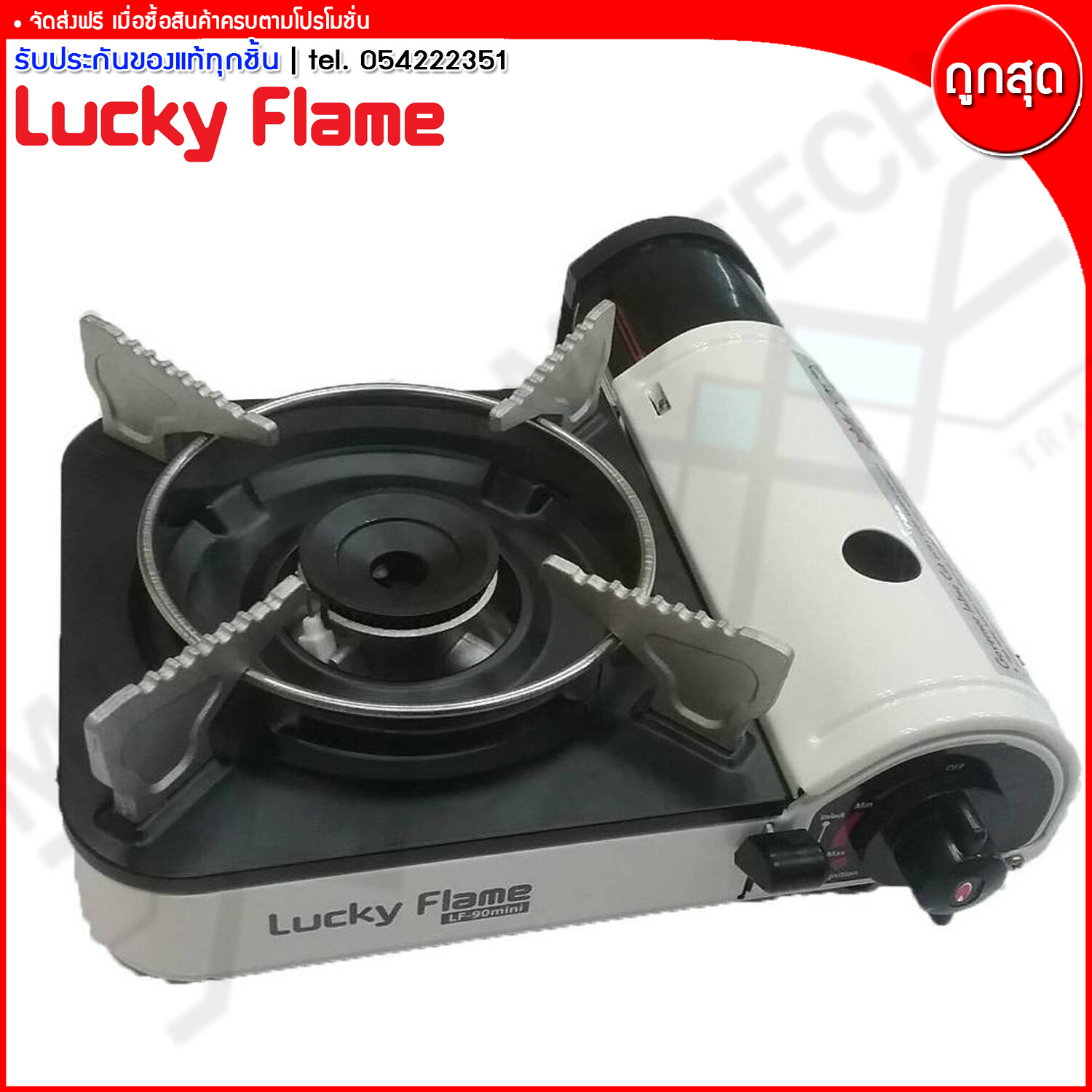 Lucky Flame เตาแก๊สกระป๋อง ขนาดเล็ก (สำหรับแก๊สกระป๋อง) รุ่น LF-90Mini (ส่งฟรีทั่วไทย)