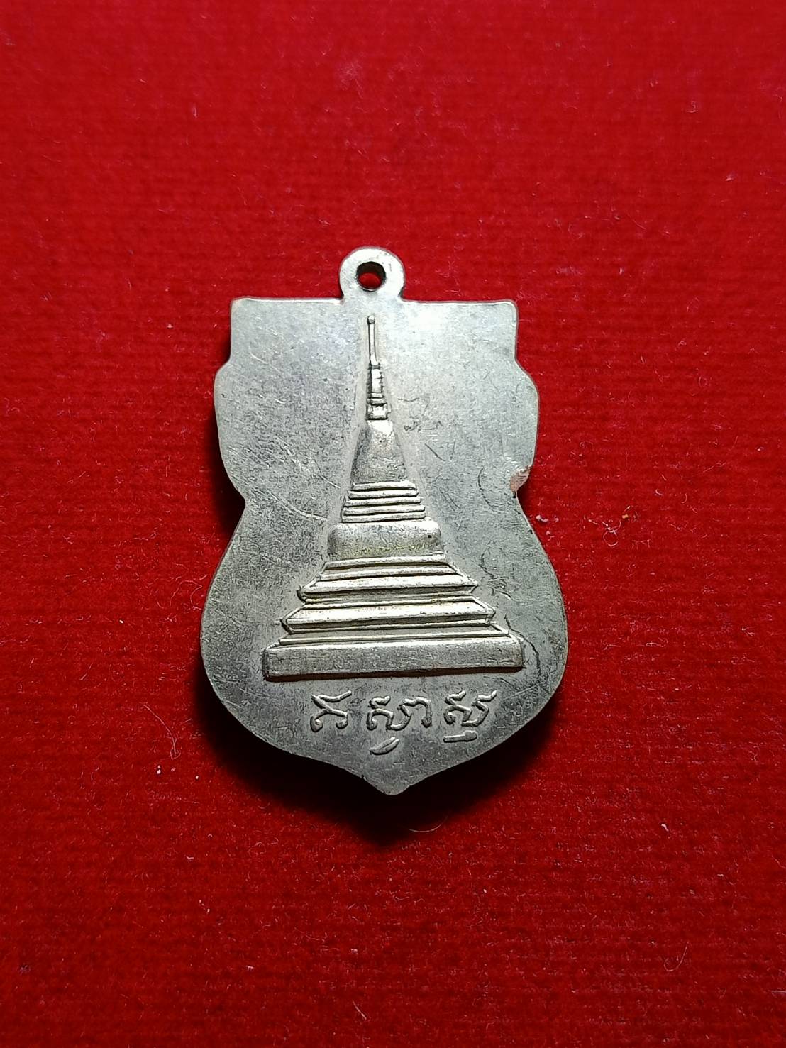 เหรียญหลวงพ่อฉาย วัดพระแก้ว จ.ชัยนาท (SKU-06145)
