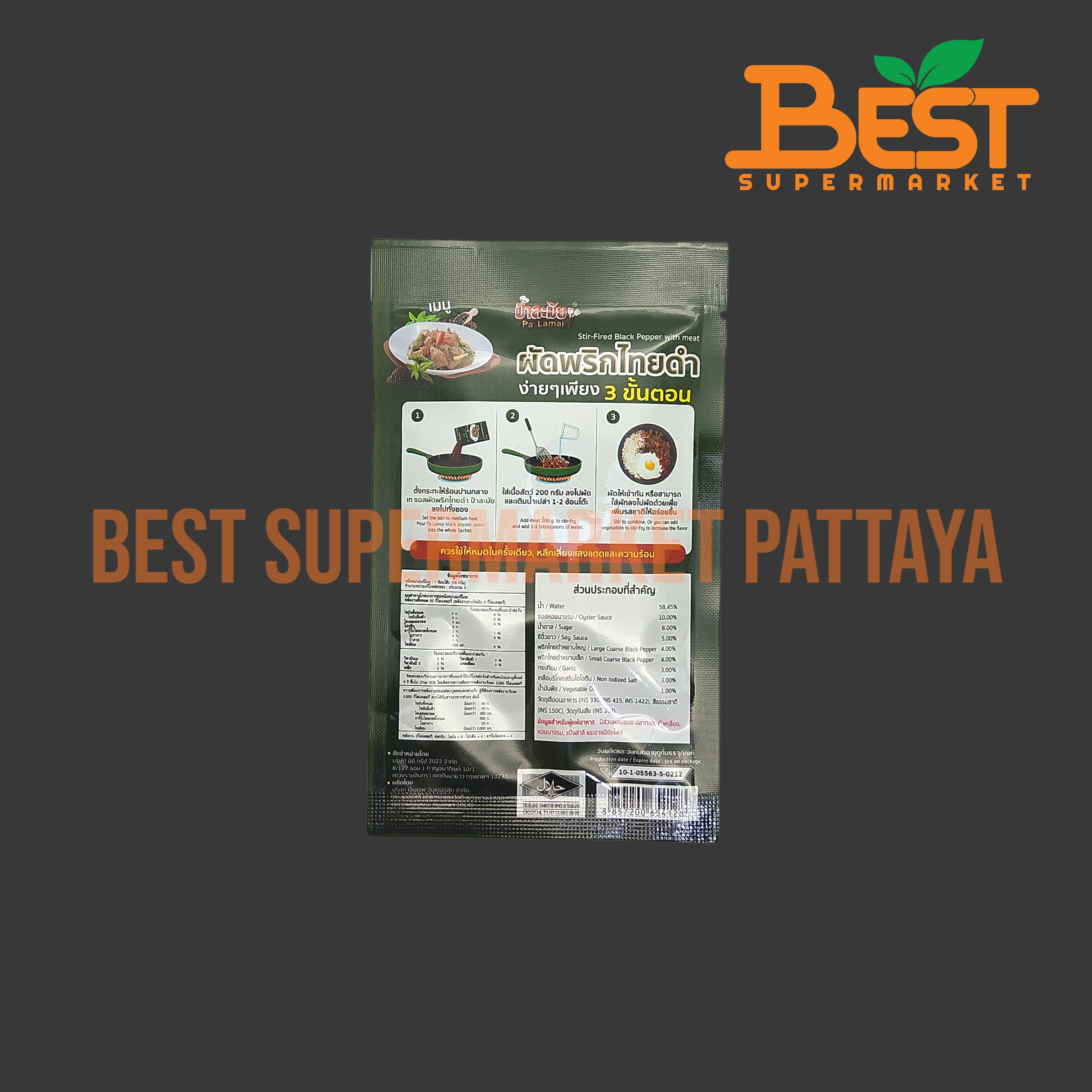 ป้าละมัย ซอสผัดพริกไทยดำ 50 กรัม. Pa Lamai. Black Pepper Sauce. 50 g.