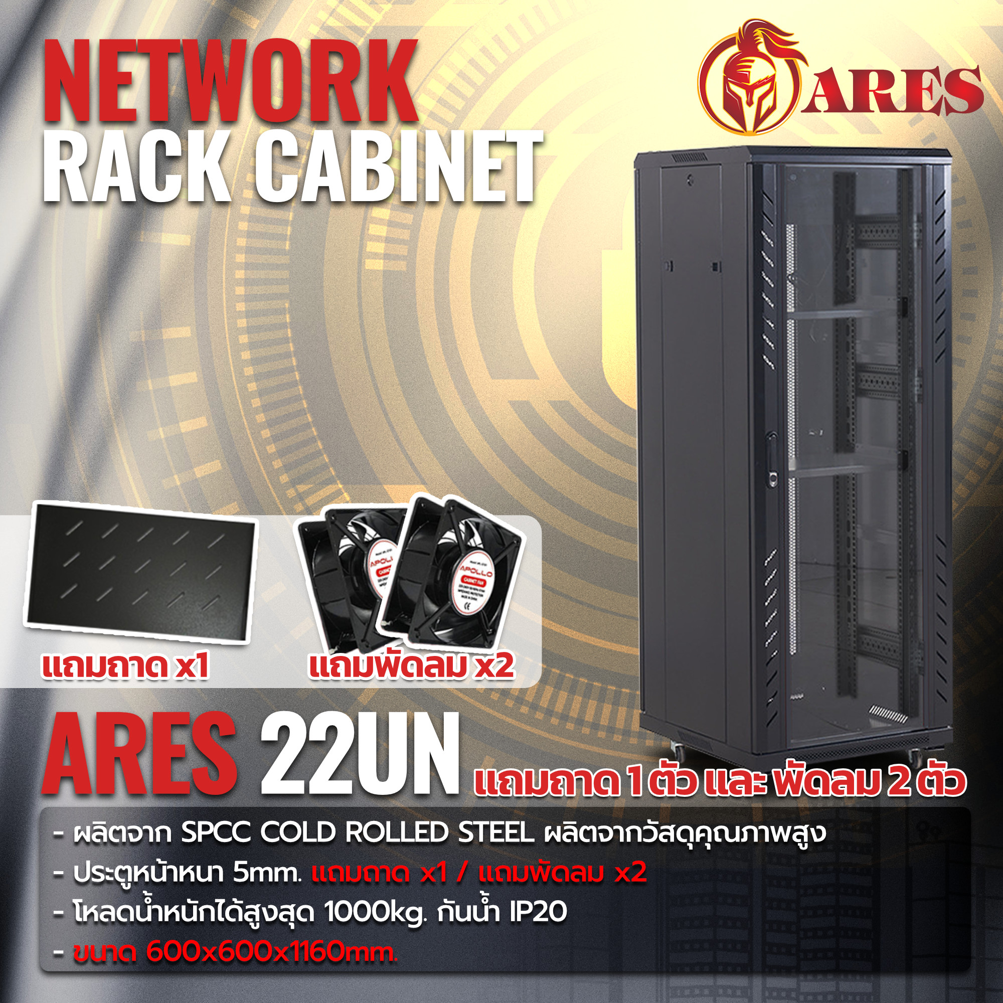 Ares 22UN