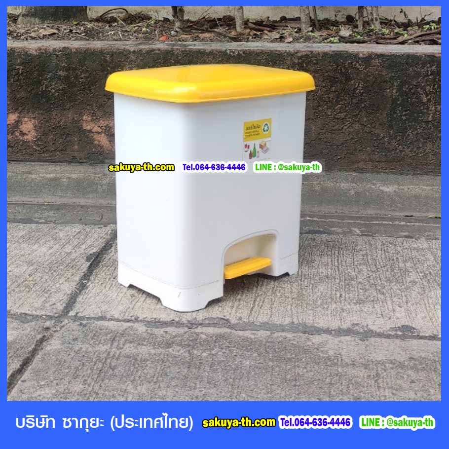 ถังขยะเท้าเหยียบ ทรงเหลี่ยม 30 ลิตร