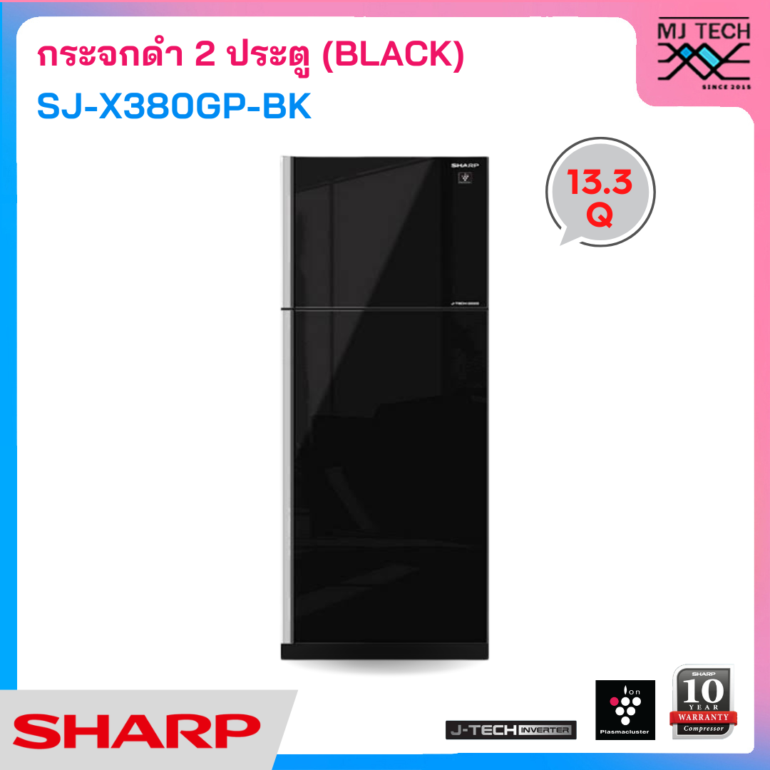 Sharp ตู้เย็น 2 ประตูกระจกดำ Inverter ขนาด 13.3Q รุ่น SJ-X380GP-BK