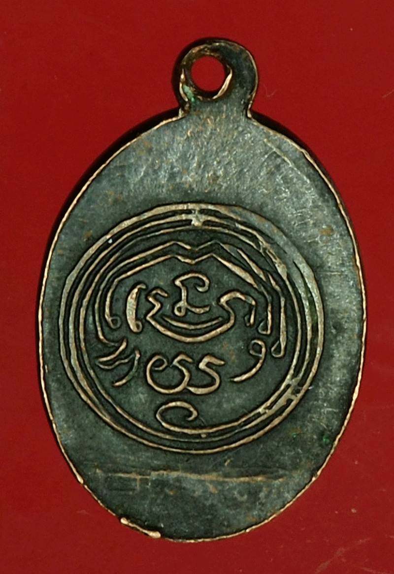 *27589 เหรียญเม็ดแตง วัดอนงค์ ปี 2497 เนื้อทองแดงรมดำ 10