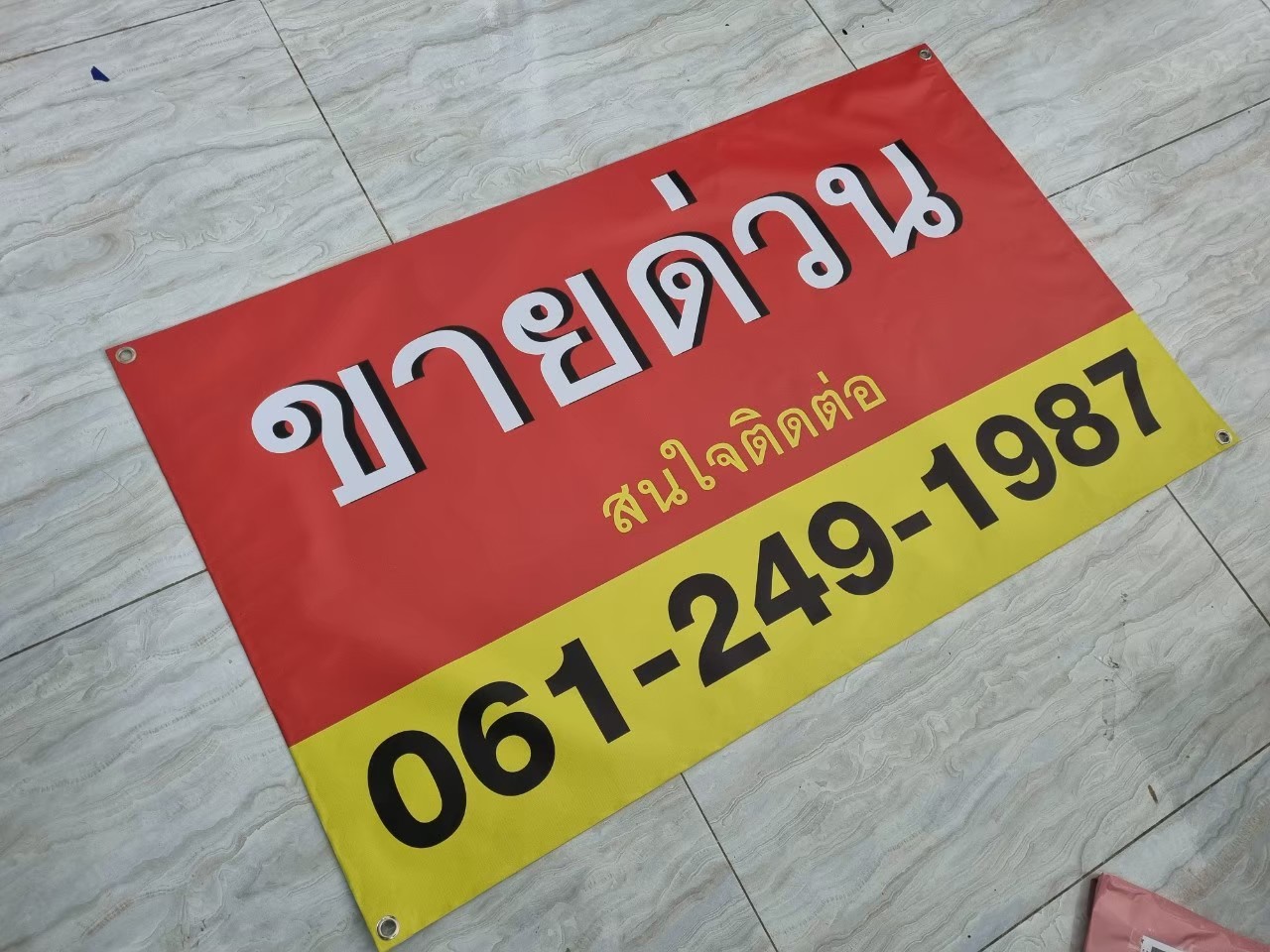 ป้ายไวนิล ป้ายโฆษณา ป้ายติดหน้าร้าน