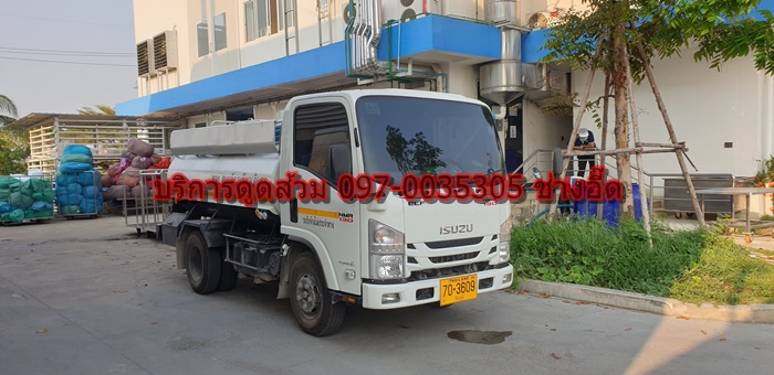บริการดูดส้วม 097-0035305 ช่างอี๊ด บริการดูดส้วม 097-0035305 ช่างอี๊ด