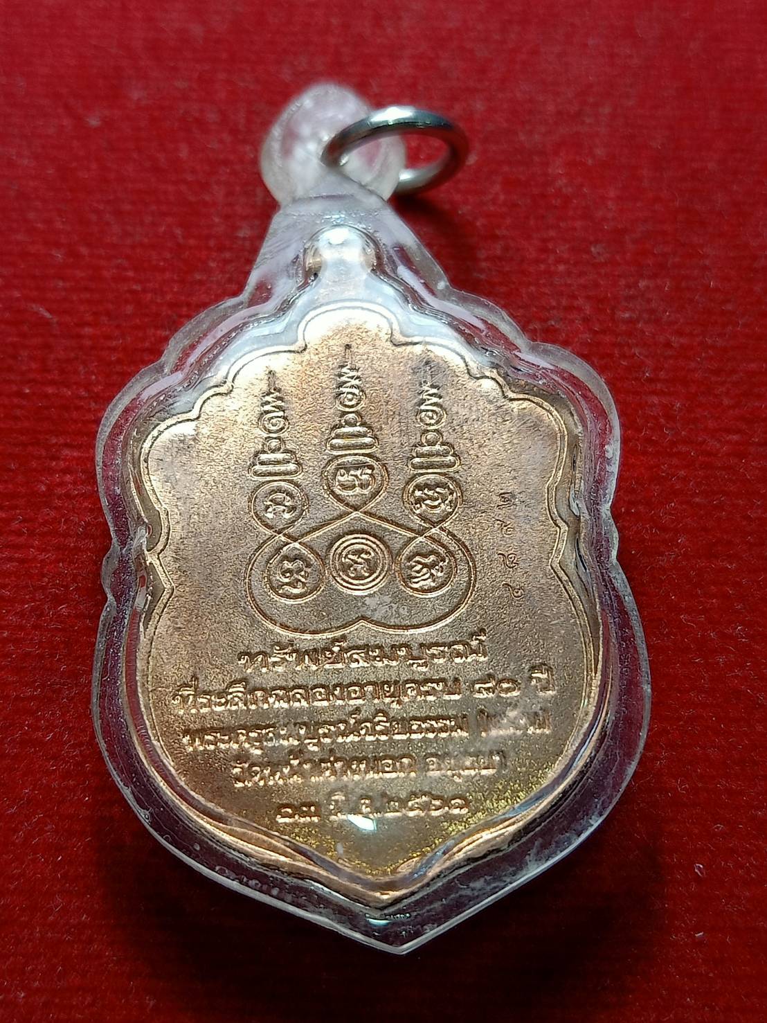 เหรียญทรัพย์สมบูรณ์ หลวงพ่อแม้น วัดหน้าต่างนอก จ.อยุธยา ปี 2561 (SKU-08740)