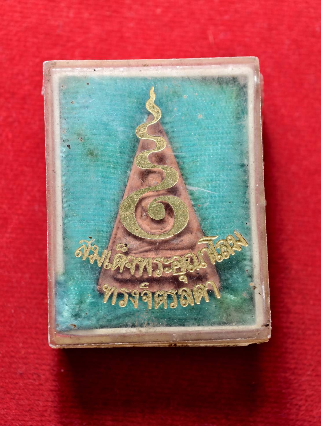 พระสมเด็จพระอุณาโลมทรงจิตรลดา ปี2519 พิมพ์ใหญ่ ทรงพิมพ์อยุธยา (SKU-13616)