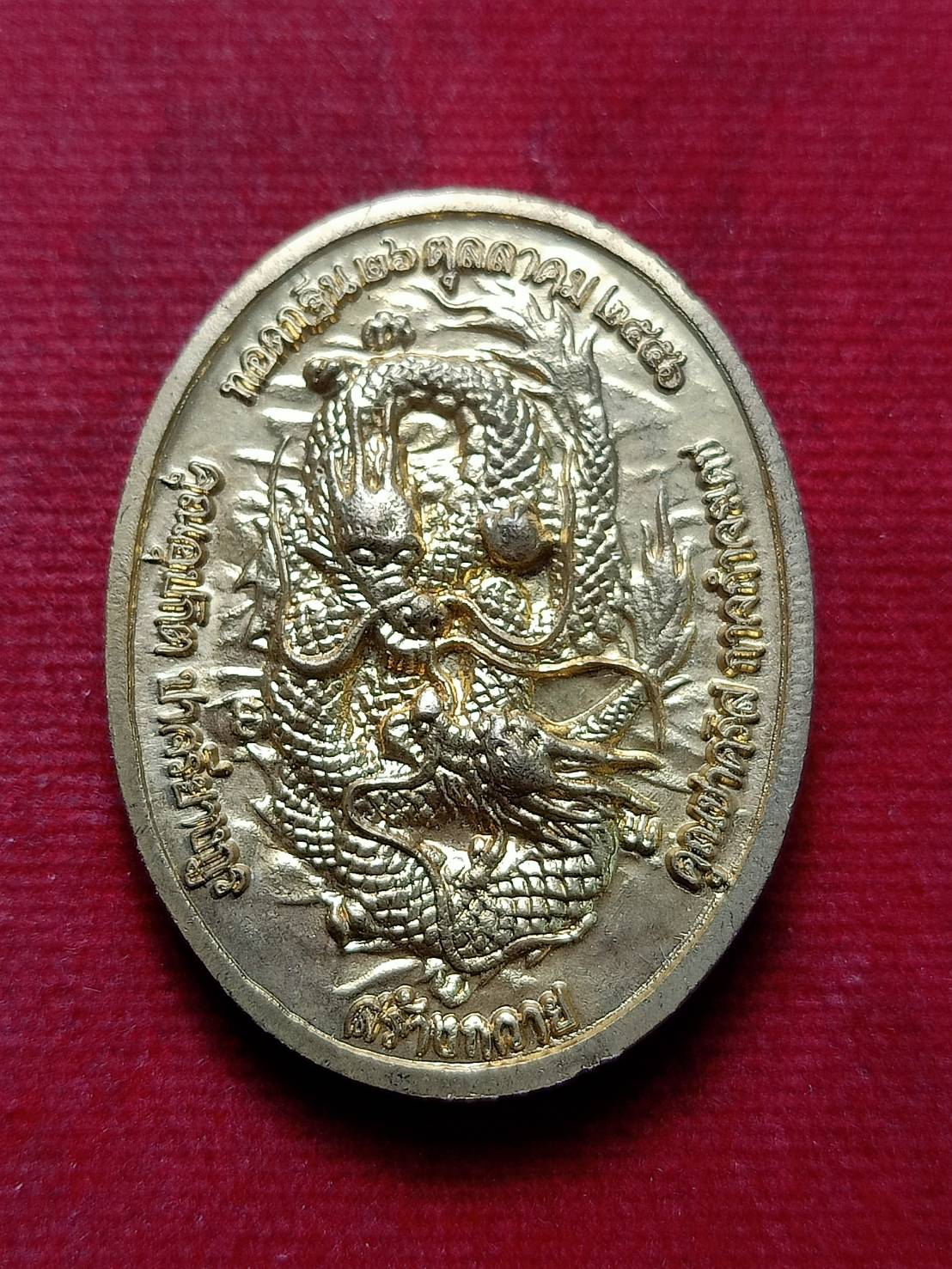 เหรียญพระอาจารย์นก วัดเขาบังเหย จ.ชัยภูมิ ทอดกฐิน ปี ปี 2556 (SKU-12859)