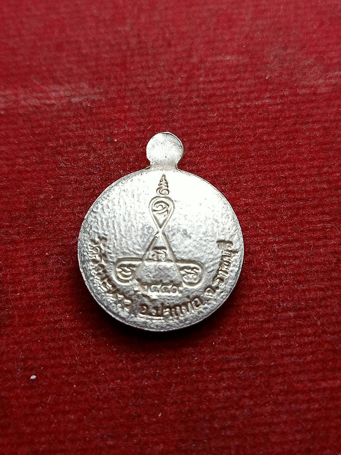 เหรียญหลวงพ่อบุญ เนื้อเงิน วัดวังมะนาว จ.ราชบุรี ปี 2549 (SKU-08513)