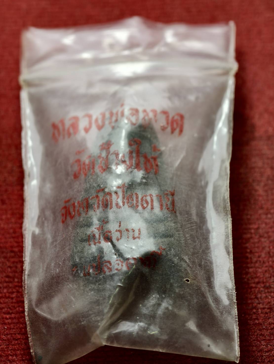 พระผงว่านหลวงพ่อทวด รุ่นปลอดหนี้ วัดช้างให้ จ.ปัตตานี ปี 2539 พร้อมซองเดิม (SKU-13685)