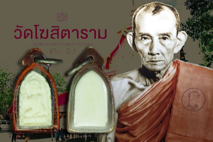 ขายแล้ว*40408 พระนางกวักแกะ ที่ระลึกผูกพัทธสีมา 2521 หลวงพ่อกวย วัดโฆษิตราราม ชัยนาท เลี่ยมพลาสติกเดิมจากวัด 27