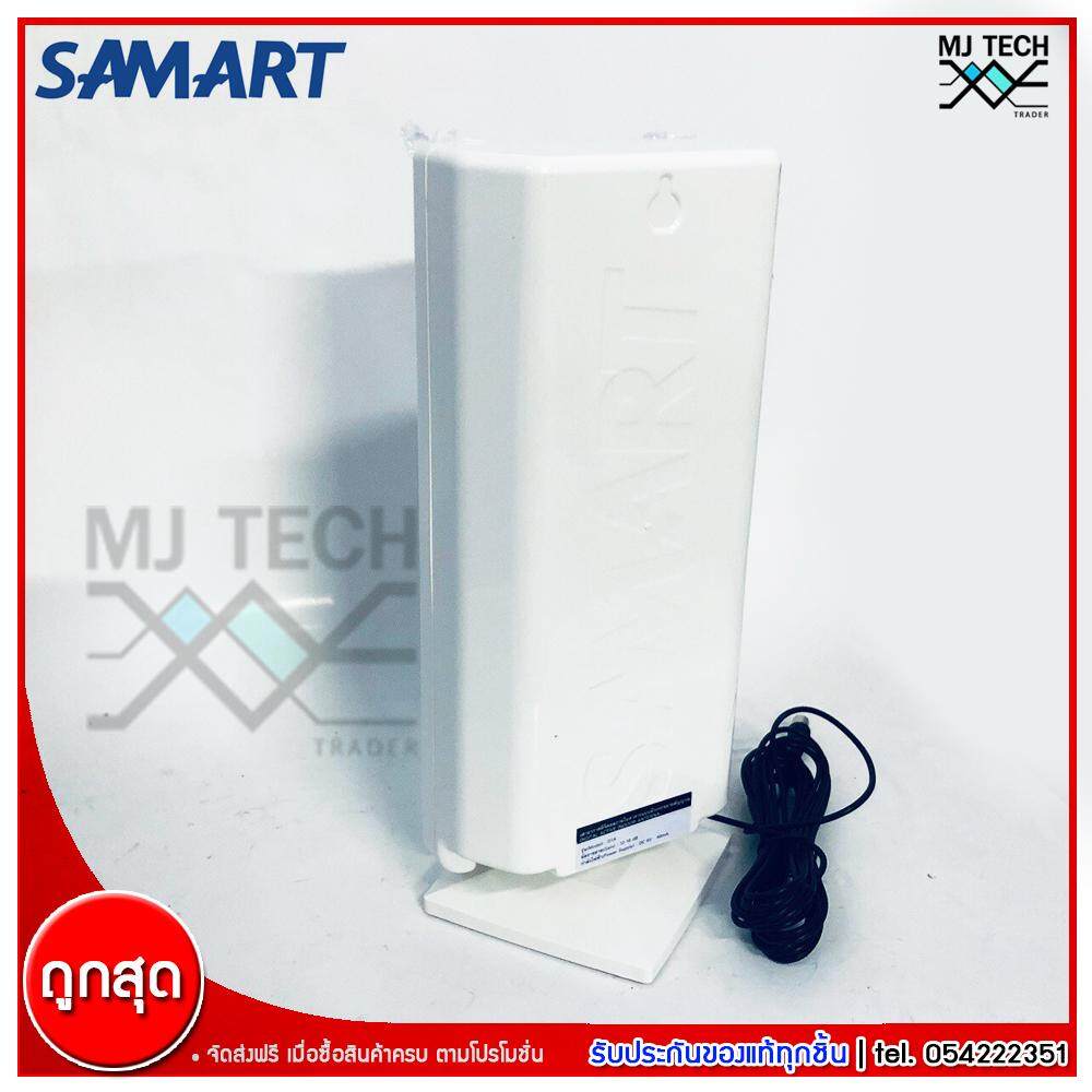 SAMART เสาอากาศดิจิตอล ภายในอาคา รุ่น D1A พร้อม Power Insert รุ่น Pi1 (ส่งฟรีทั่วไทย)