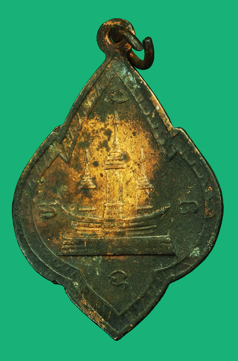 *35380 เหรียญสามอาจารย์ มั่น - เสาร์ - สิงห์ วัดป่า่สาลวัน ปี 2515 นครราชสีมา 38