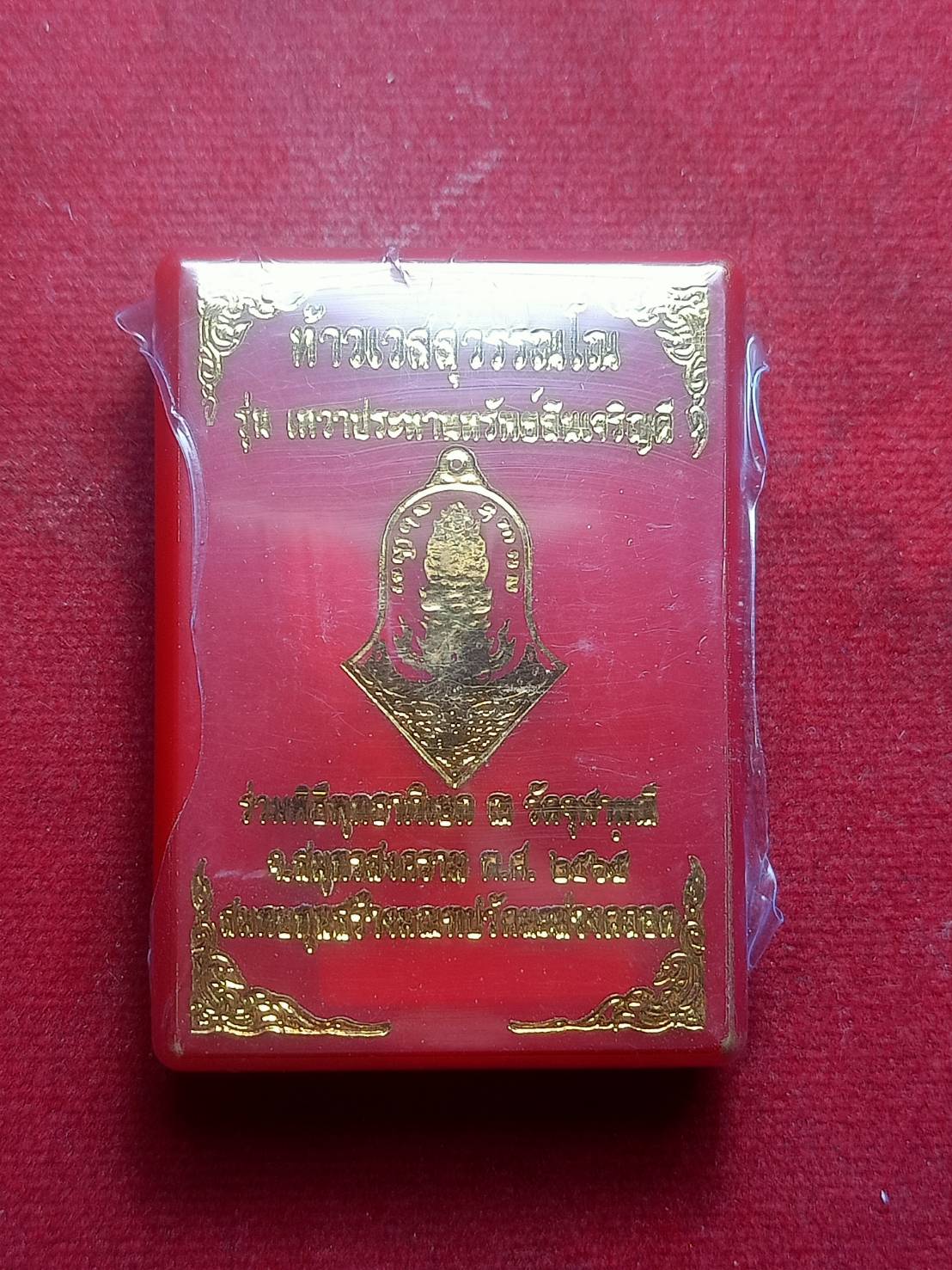 เหรียญท้าวเวสสุวรรณ รุ่นเทวาประทานทรัพย์สินเจริญดี ซีนเดิมลุ้นเนื้อ หลวงพ่ออิฏฐ์ วัดจุฬามณี จ.สมุทรสงคราม สมทบทุนสร้างมณฑปวัดมะม่วงตลอด จ.นครศรีธรรมราช (SKU-06453)