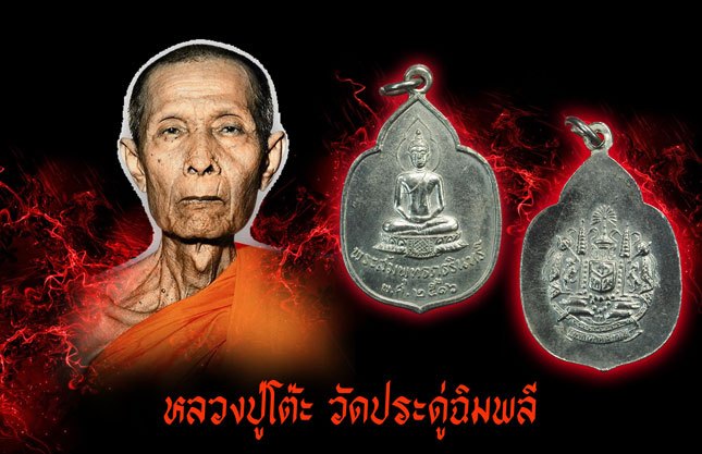 ขายแล้ว*37440 เหรียญพระสัมพุทธภูธรินทร์ หลังตราแผ่นดิน กรมตำรวจ ปี 2516 ชุบนิเกิล (หลวงปู่โต๊ะ วัดประดุ่ฉิมพลี ร่วมปลุกเสก) 10