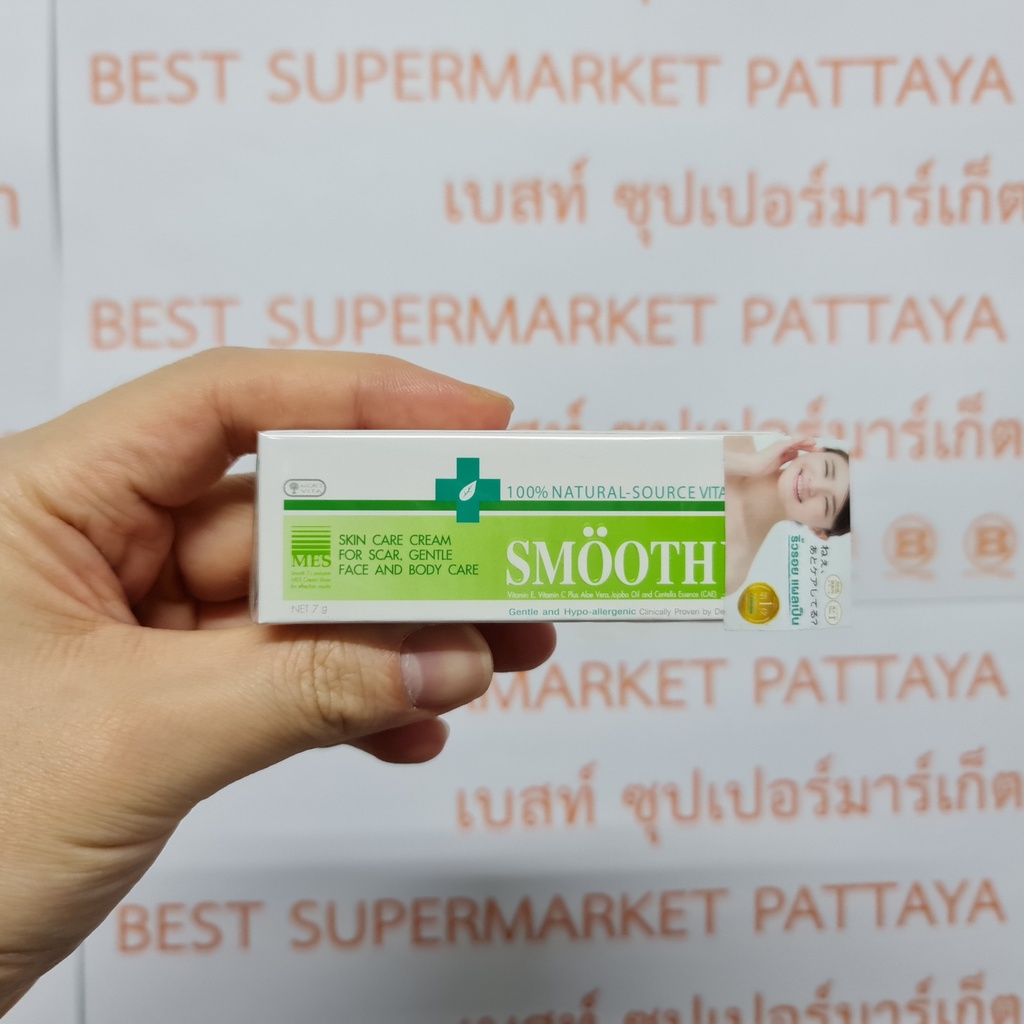 สมูท อี ครีม 7 กรัม Smooth E Cream 7 g.