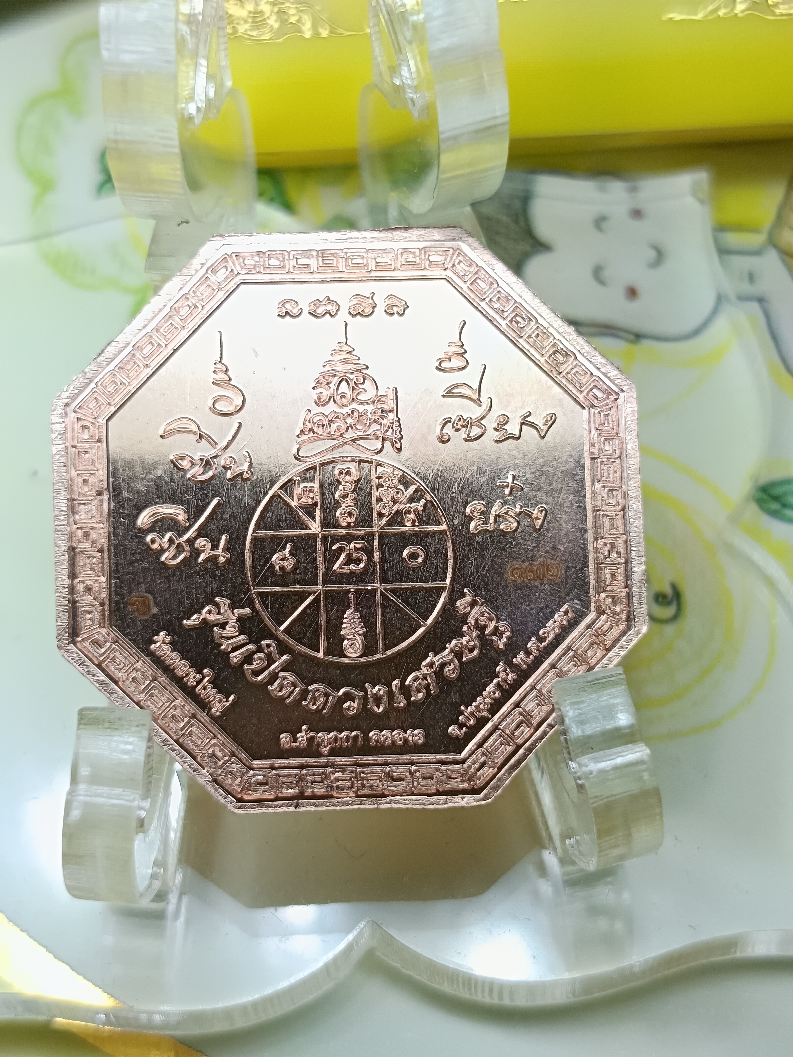 เหรียญพระปางเปิดโลก เปิดดวงเศรษฐี วัดดอนใหญ่ ลำลูกกาคลอง 8 ปี 2567