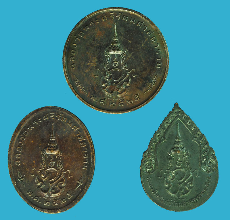 *37506 เหรียญพระแก้วมรกต สามฤดู 3 เหรียญ วัดพระศรีรัตน์ศาสดาราม ปี 2535 ไม่มีกล่อง 10