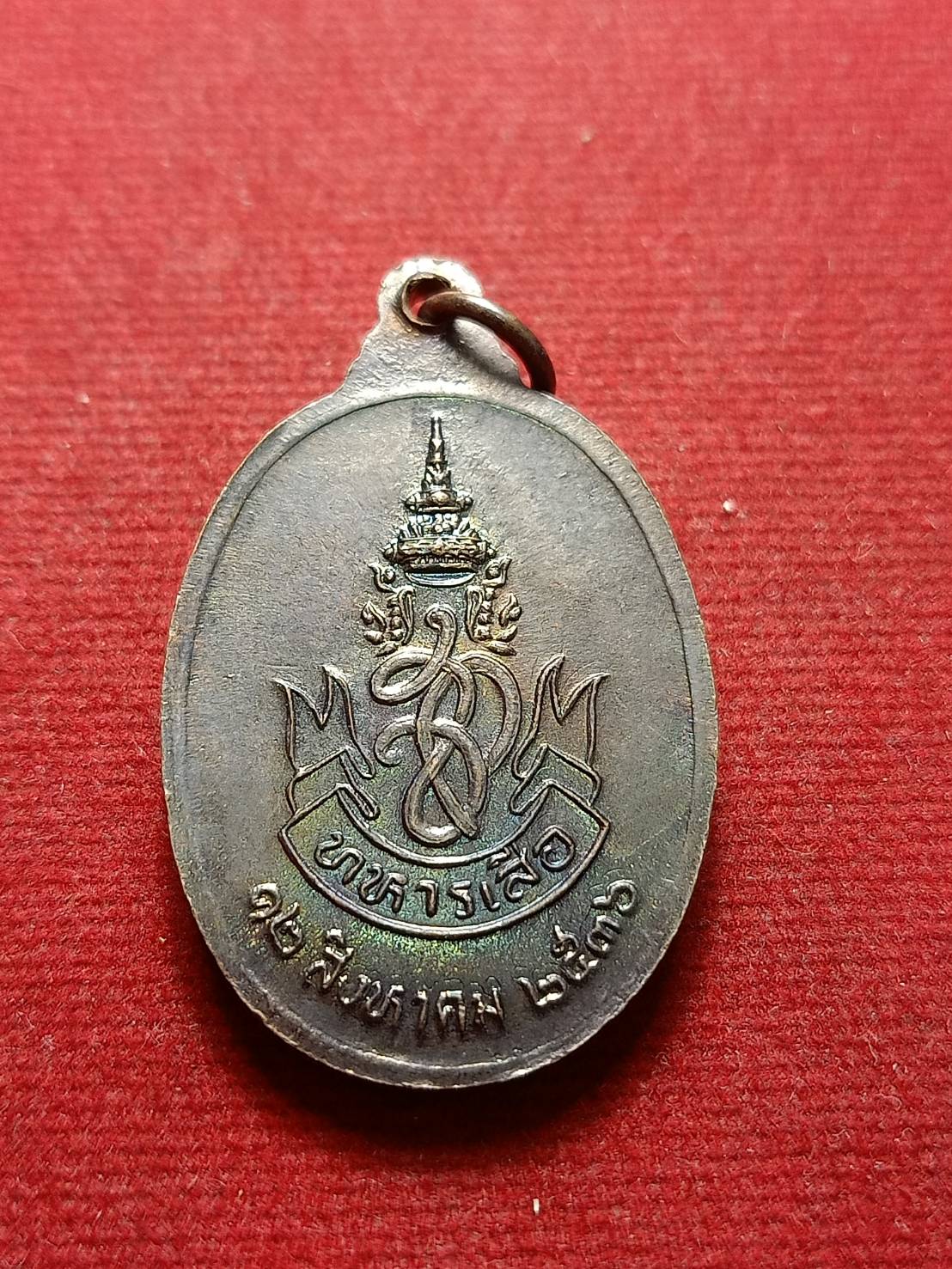 เหรียญหลวงพ่อคูณ หลัง สก. ทหารเสือ วัดบ้านไร่ จ.นครราชสีมา ปี 2536 (SKU-07554)