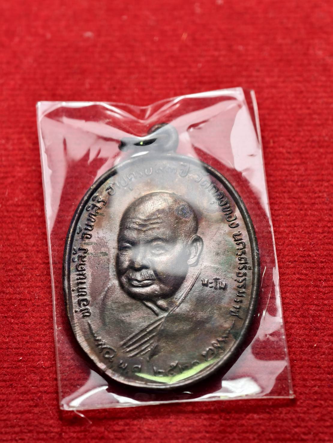 เหรียญหลวงพ่อคลิ้ง วัดถลุงทอง จ.นครศรีธรรมราช ปี 2521 (SKU-13638)