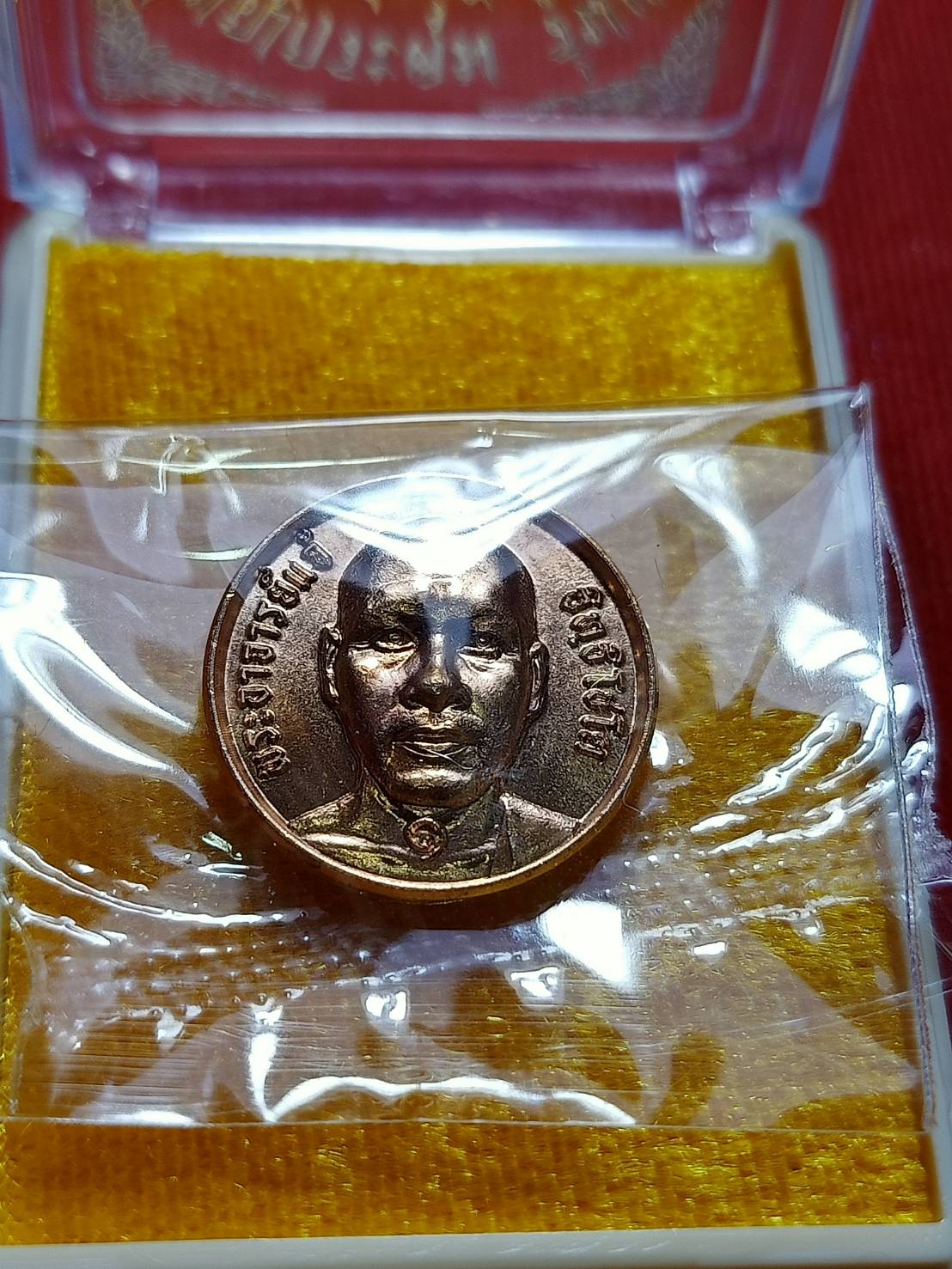 เหรียญกระดุม พระอาจารย์แจ้ รุ่นแรก กฐิน 2564 วัดน้อมประชาสรรค์ จ.อยุธยา พร้อมกล่อง (SKU-06206)