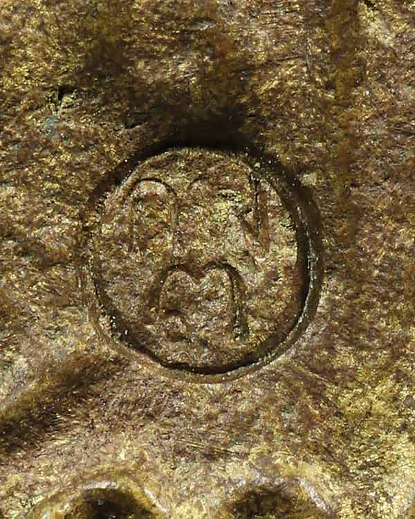 เหรียญหล่อจอบเล็ก ตอกโค๊ต รุ่น 3 ก.พ.3 หลวงพ่อไปล่ ปี 2534 วัดกำแพง กทม. (SKU-02069)