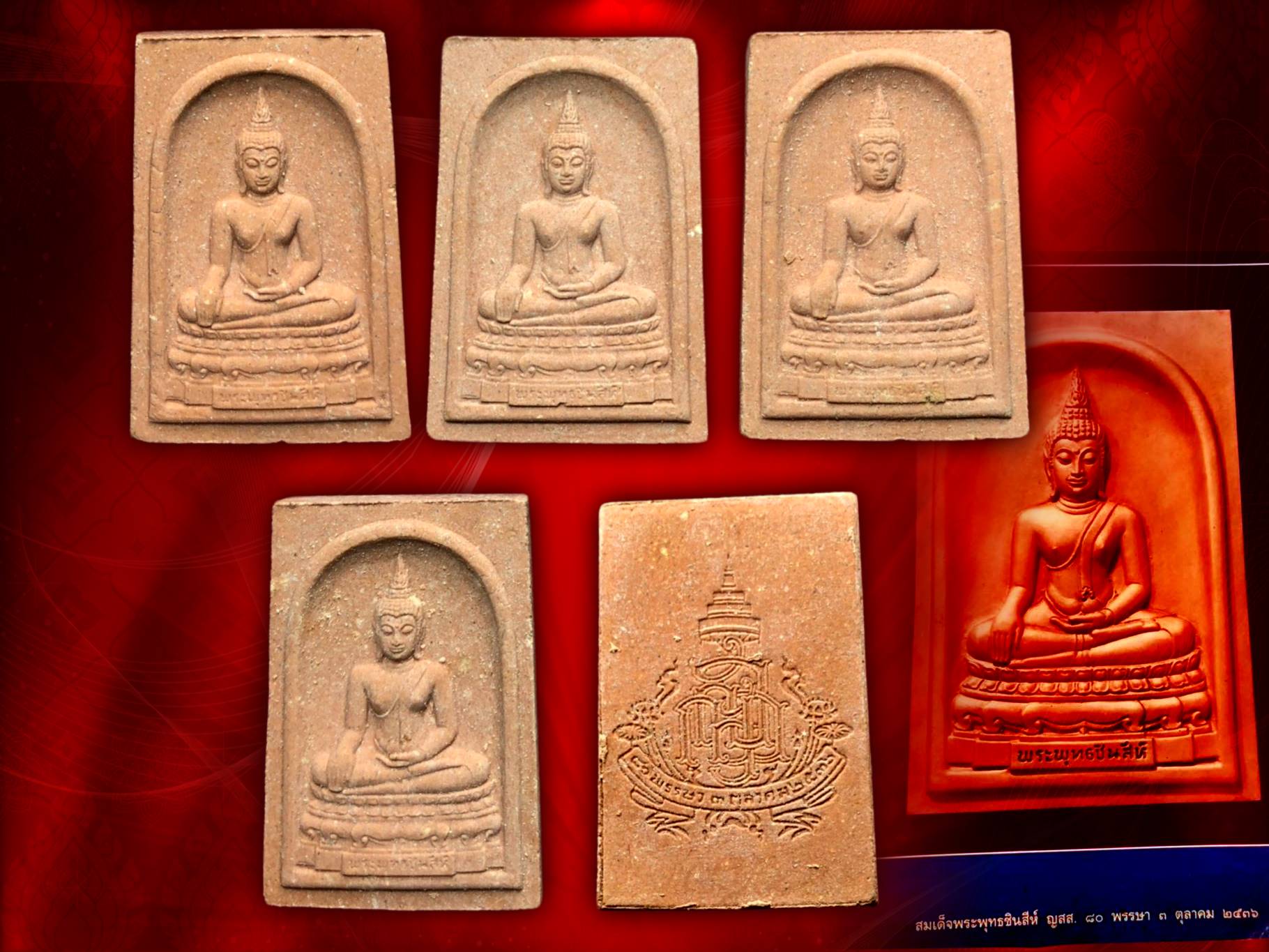 เหรียญพระพุทธชินสีห์ ญสส. วัดบวรนิเวศวิหาร เนื้อผง จัดสร้างฉลองวาระครบ 80 พรรษา 3 ตุลาคม 2536 งามสุดๆ คม ชัด ลึก ทั้ง 5 องค์ ครับ