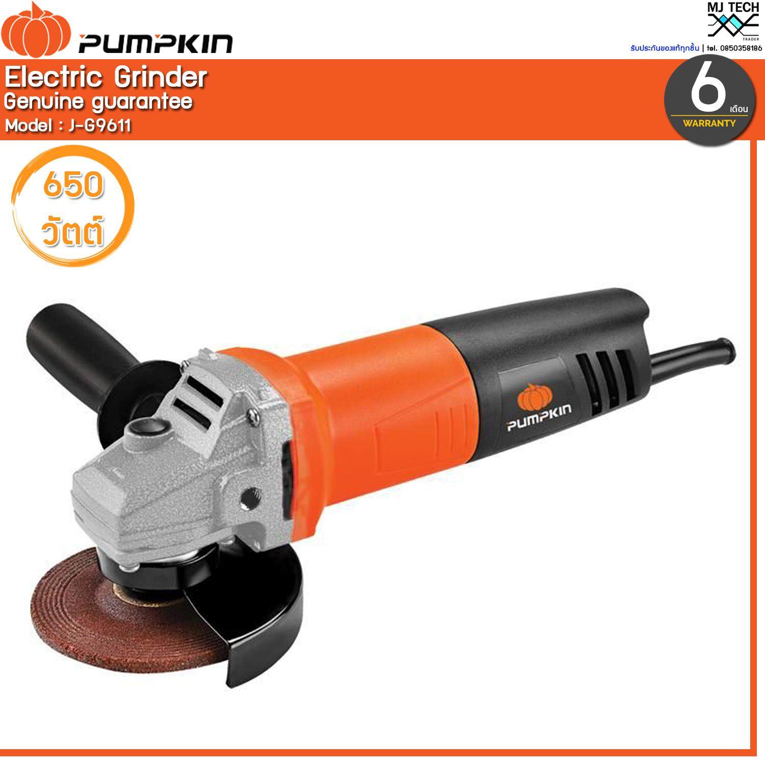 Pumpkin เครื่องเจียร์ 4 นิ้ว ขนาด 650W รุ่น J-G9611