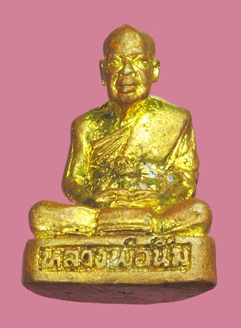 *39037 รูปหล่อหลวงพ่อนิ่ม รุ่น 1 ใต้ฐานโค๊ต ป ไม่ทราบที่ เนื้อทองเหลือง 8