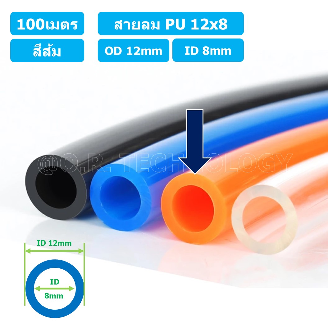 (100เมตร) สายลม PU 12*8mm ท่อลมพียู สายปั๊มลม PU tube Polyurethane air pipe TIANYU ขนาด 12x8มม. สีส้ม ORANGE