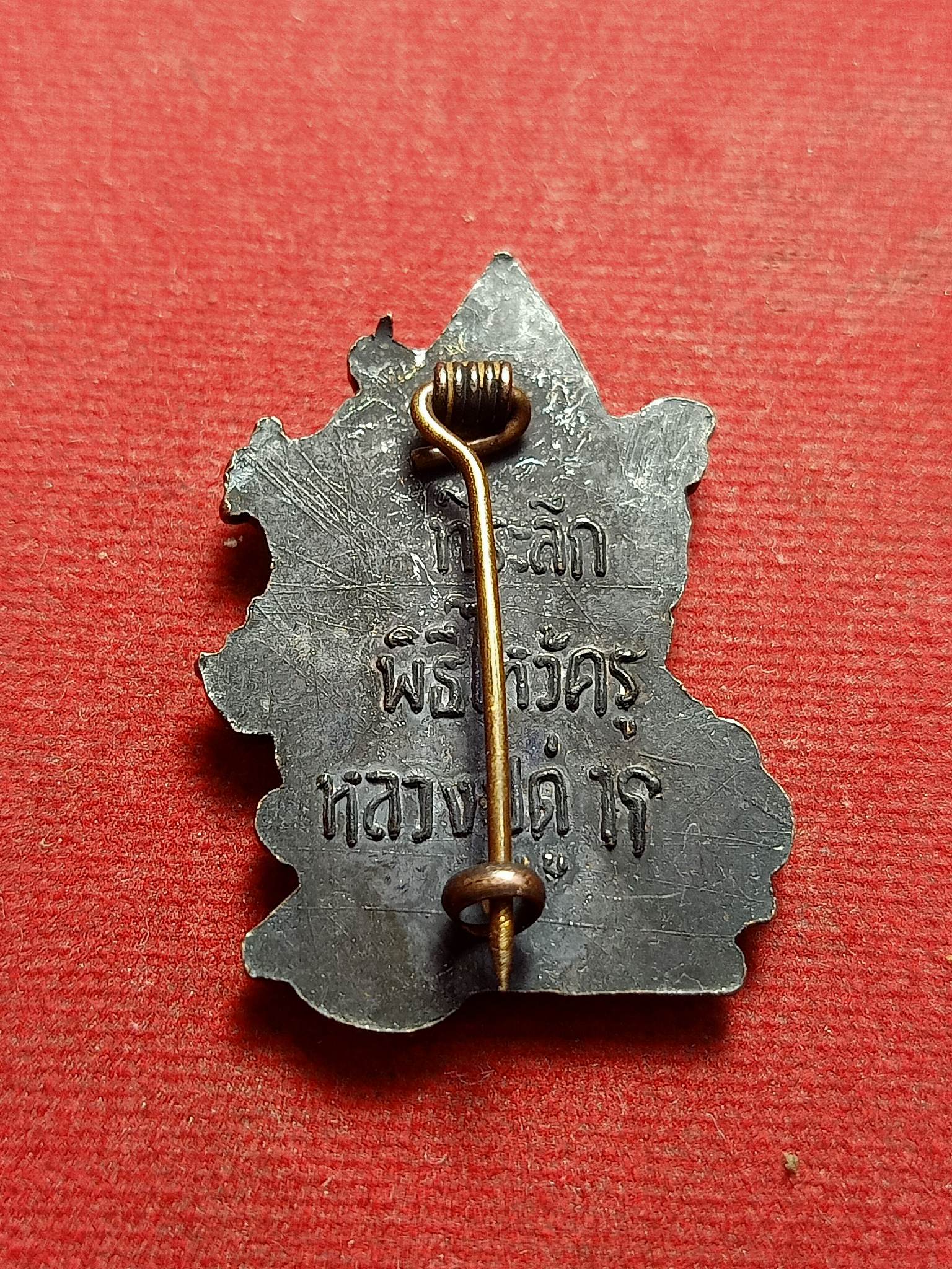 เข็มกลัดพระพรหม พิธีไหว้ครู หลวงปู่ดู่ วัดสะแก อยุธยา ปี 19 (SKU-02892)