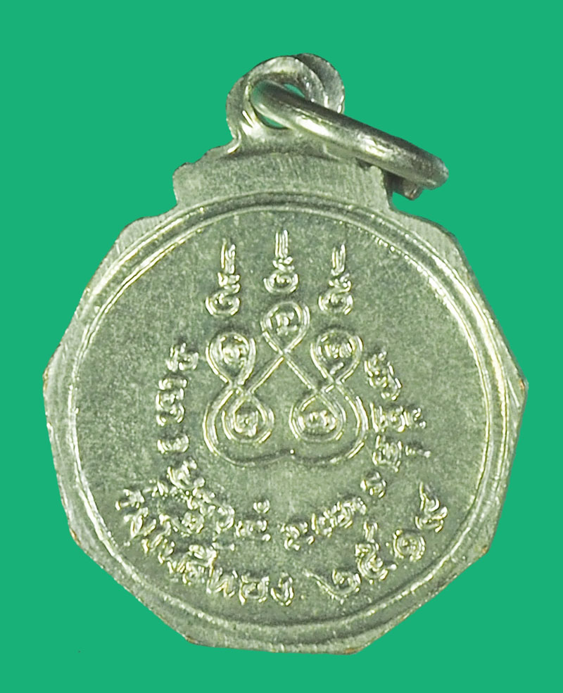 *38340 เหรียญอาจารย์ฝั้น อาจารโร ร่มโพธิ์ทอง ปี 2519 สกลนคร ชุบนิเกิล 74